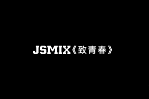 《致青春》宣传片