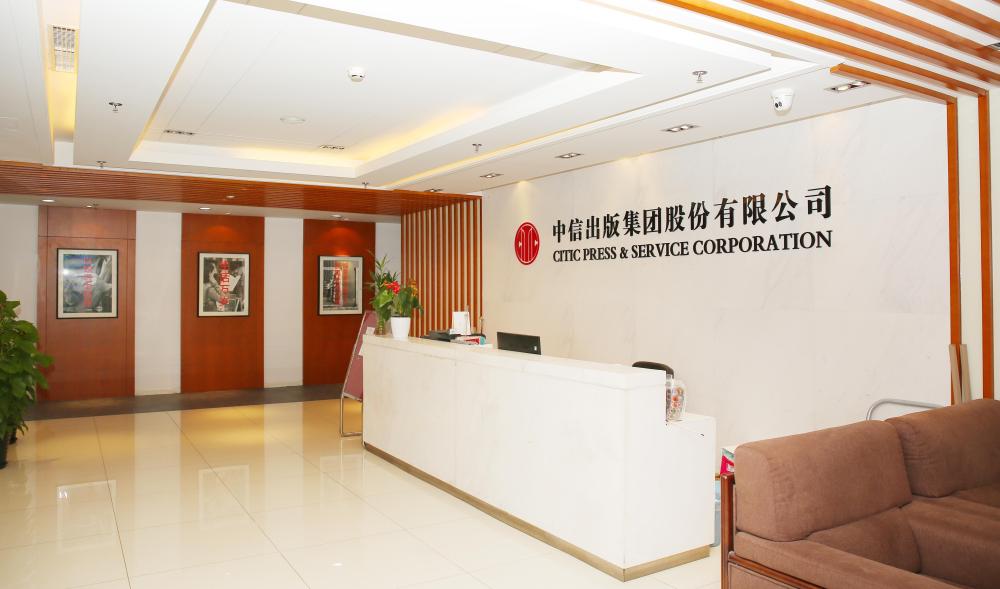 中信出版集团–平面设计师