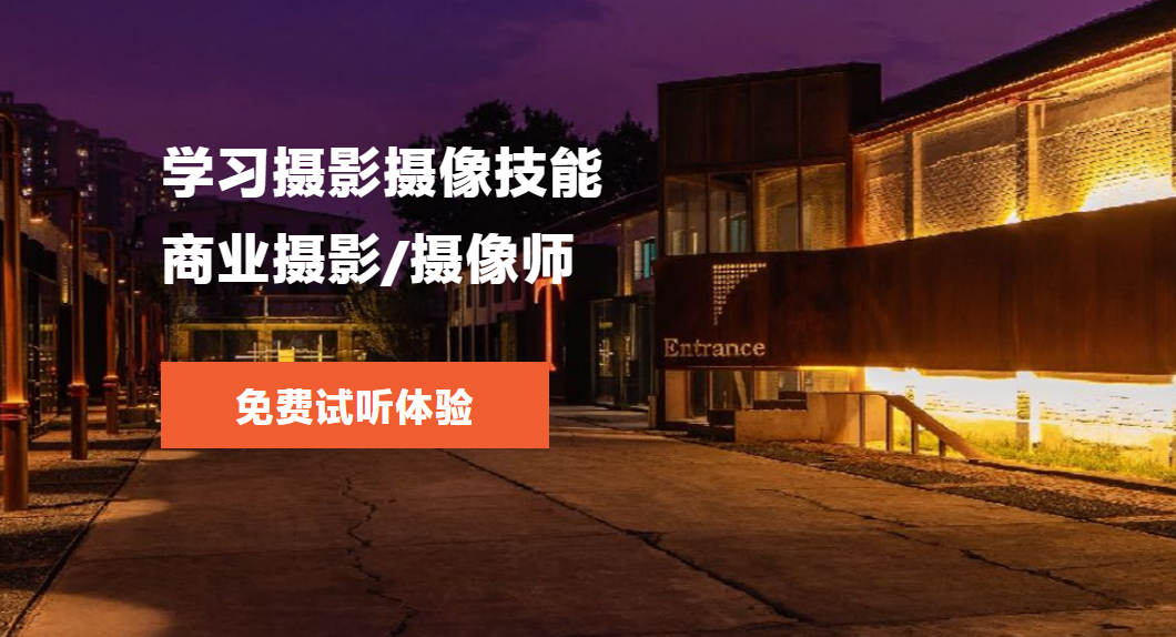 北京影视后期培训