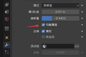 Blender常用功能讲解一