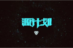 赛博朋克字体制作