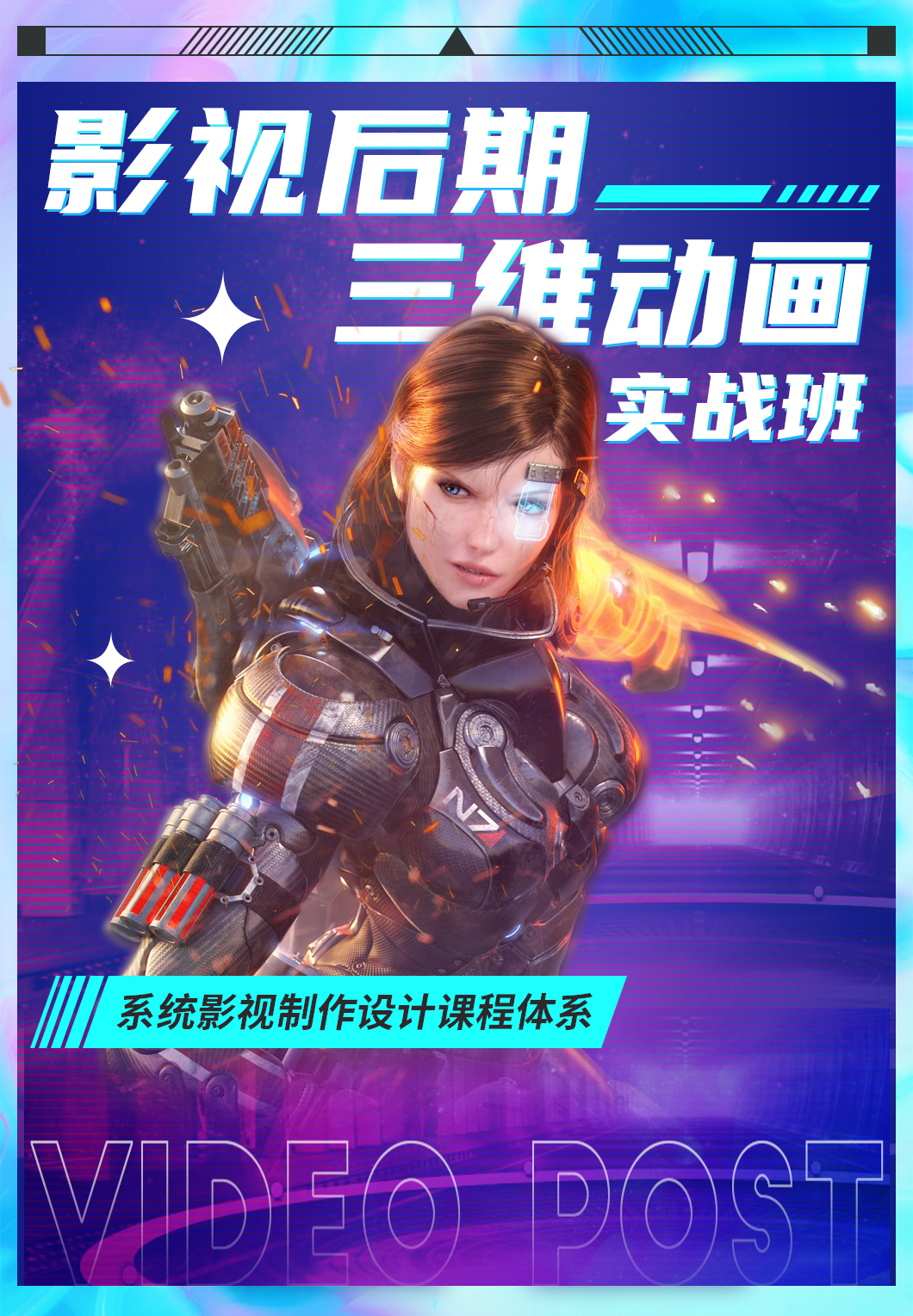 北京影视剪辑培训,北京影视后期制作培训,北京短视频剪辑培训班,北京影视特效培训,影视剪辑零基础课程,影视包装与栏目设计培训,影视剪辑就业班,影视剪辑培训班推荐