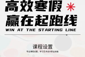 变局已致,寒假莫负光阴,充实自己,决胜未来!!