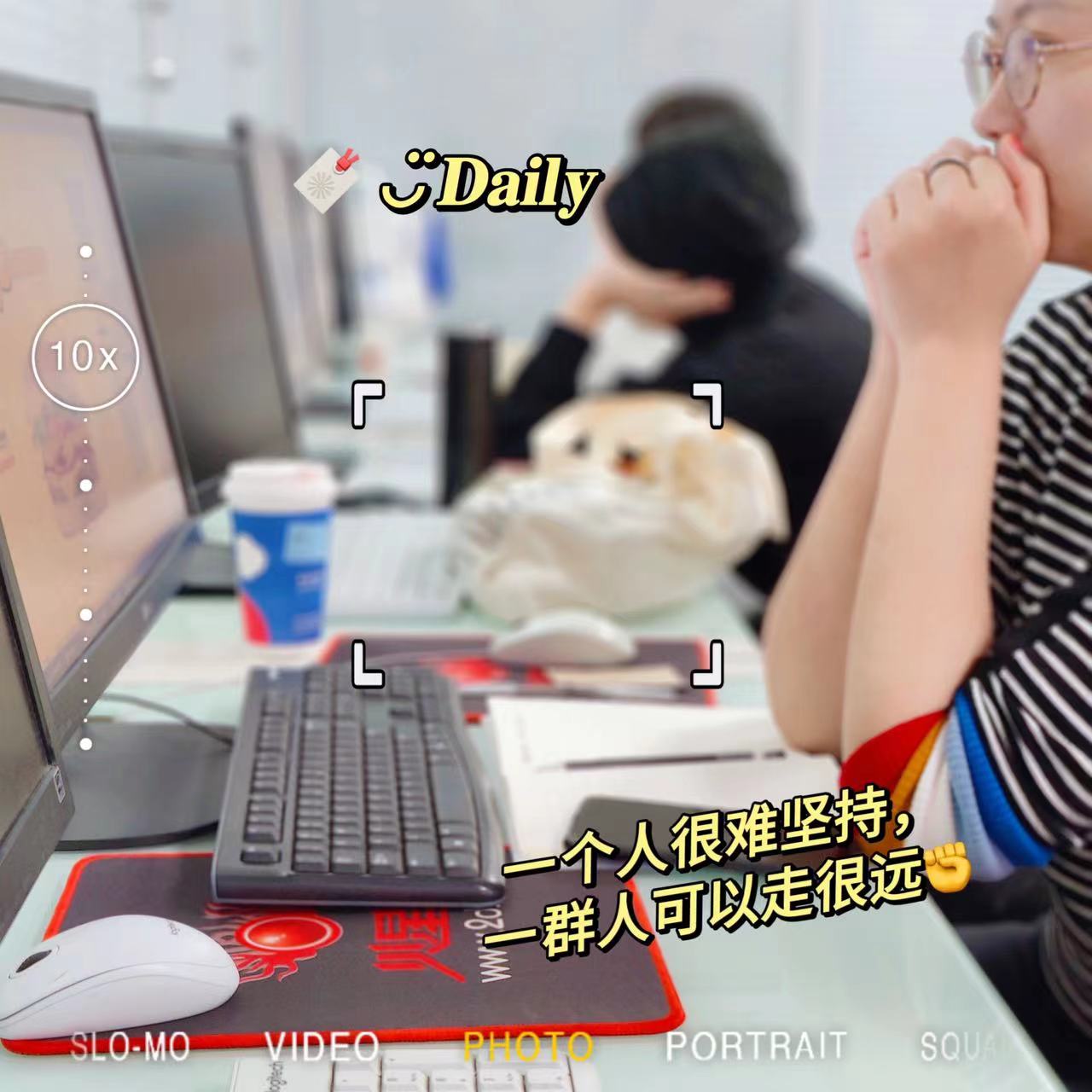 真正的成功源于生命里的学习，成长和热爱，以及不停步