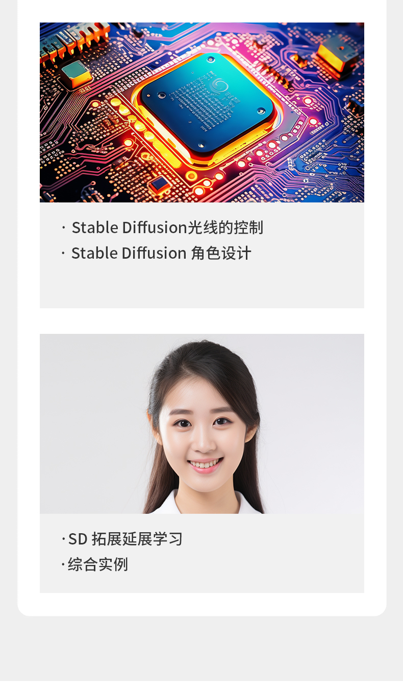 火星人 | AI人工智能stable diffusion课程即将上线~