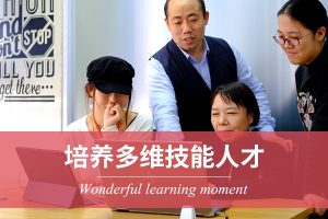 火星人教育：培养多维技能人才，让学生学有所成