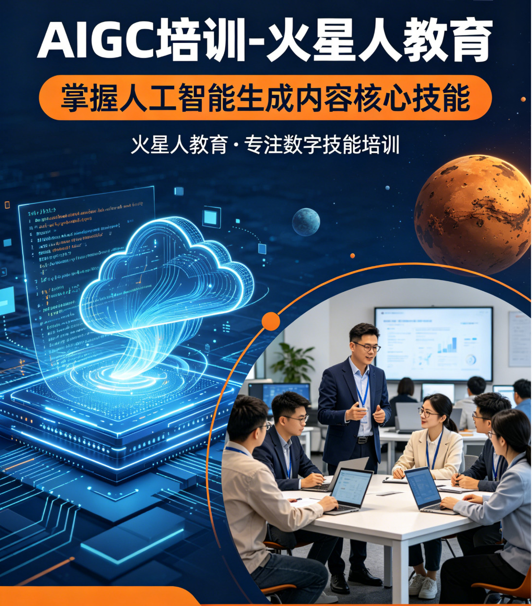 靠谱不踩坑！北京 AI 漫剧培训机构精选推荐（零基础友好）