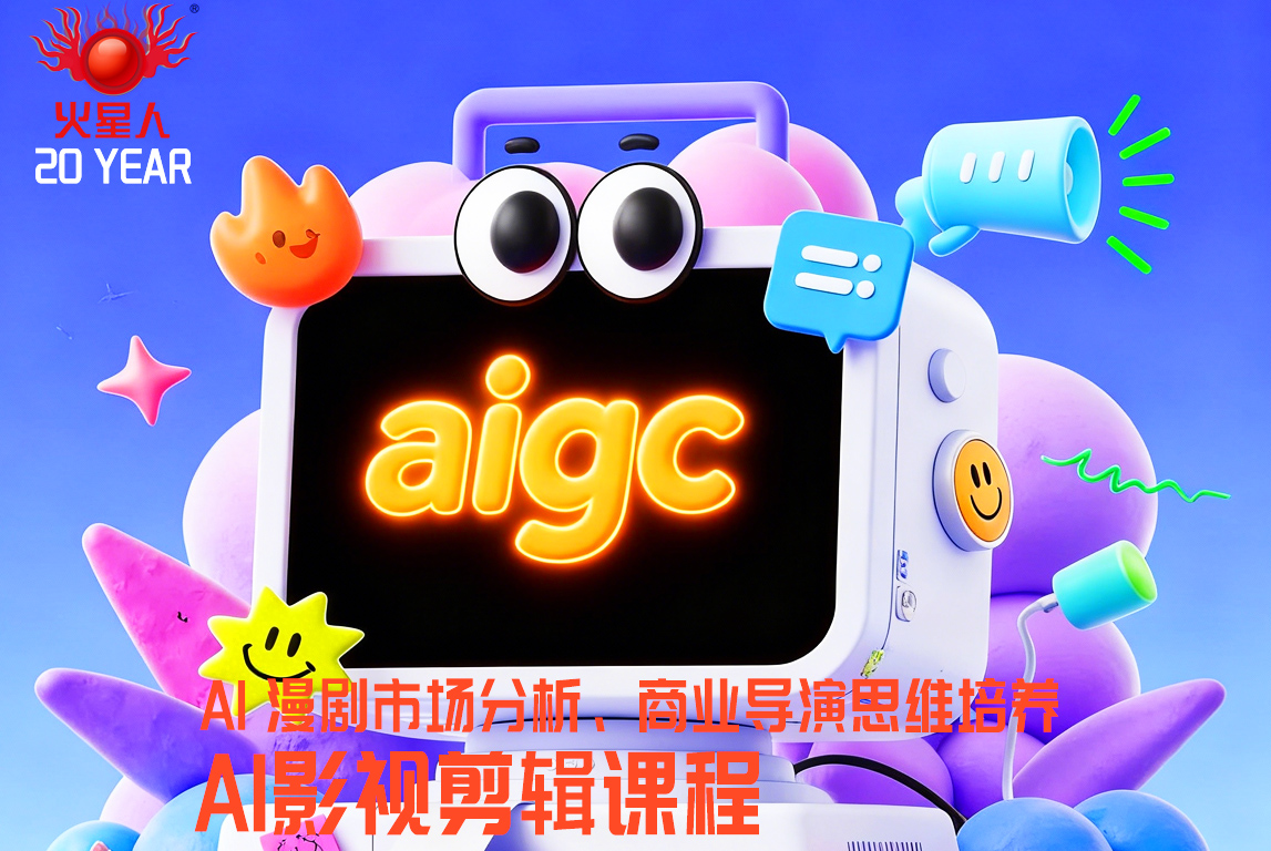 北京影视剪辑培训