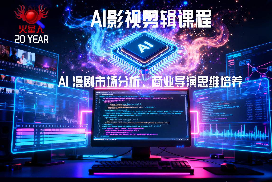 深圳影视剪辑培训机构推荐,哪家最适合你